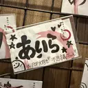 長田 愛蘭のプロフィール画像