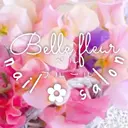 ﾈｲﾙｻﾛﾝ Bellefleurのプロフィール画像
