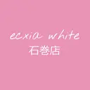 セルフホワイトニング エクシア石巻店のプロフィール画像