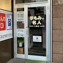 荒井 剛のプロフィール画像