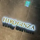 ヒロ銀座 名駅西口店のプロフィール画像