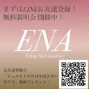 ネイル スクールのプロフィール画像