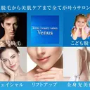 Venus エステ　脱毛のプロフィール画像