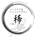 稀〜rea〜【ハンド ケア&フットケア】のプロフィール画像