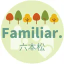 Familiar. 六本松のプロフィール画像
