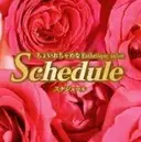 Schedule (スケジュール)のプロフィール画像