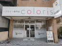 カラリス 黒川店のプロフィール画像
