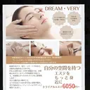ポーラ DREAM VERYのプロフィール画像