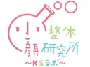 KSラボ 横浜店のプロフィール画像
