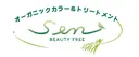 オーガニックカラー トリートメントSENのプロフィール画像