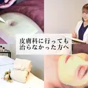 ニキビ跡特化💫 刺激０エステのプロフィール画像