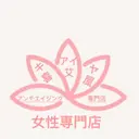 喜艾屋 キアイヤのプロフィール画像