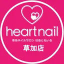 はあとねいる 草加店のプロフィール画像