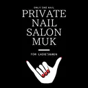 プライベートサロン Mukのプロフィール画像