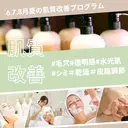 天使の 艶肌のプロフィール画像