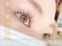 eyelash Passion 木下のプロフィール画像