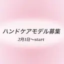ハンドケア Eveのプロフィール画像