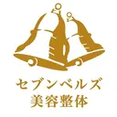 セブンベルズ 美容整体のプロフィール画像