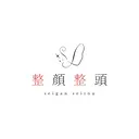 整顔整頭 ｾｲｶﾞﾝｾｲﾄｳのプロフィール画像