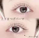 下まつげパーマが 得意なサロン✩のプロフィール画像