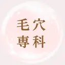 韓国肌管理 【毛穴専科】のプロフィール画像