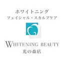 ホワイトニング ビューティー光の森店のプロフィール画像