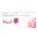 武藤 理恵のプロフィール画像