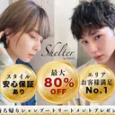 ⭐️Shelter by TOKYO⭐️のプロフィール画像