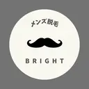 メンズ脱毛サロン BRIGHTのプロフィール画像