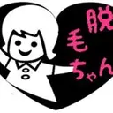 ツインズ 脱毛くん脱毛ちゃんのプロフィール画像