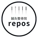 repos 鍼灸整骨院のプロフィール画像