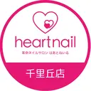 はあとねいる 千里丘店のプロフィール画像