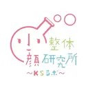 小顔整体コルギ 恵比寿/KSラボ阿部のプロフィール画像