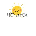 カイロプラクティック Sunのプロフィール画像