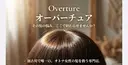 Overture オーバーチュアのプロフィール画像