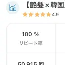 【艶髪×韓国風】 毛流れ職人 RYOのプロフィール画像