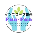 インプローブ整体 Fun×Funのプロフィール画像