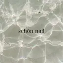 Schön nail 自宅サロンのプロフィール画像