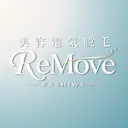 【一本ずつ脱毛】 ReMove 柏のプロフィール画像