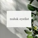 🤍nuluk / eyelist🤍のプロフィール画像