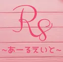 R8 ~あーるえいと~のプロフィール画像