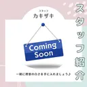 カキザキ アミのプロフィール画像