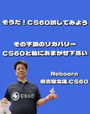 Reboorn 名古屋北店のプロフィール画像