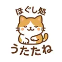 ほぐし処 うたたねのプロフィール画像