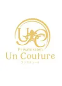 UnCouture 〜アンクチュール〜のプロフィール画像