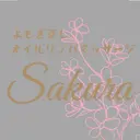 女性専用/自宅サロン ✿Sakura✿のプロフィール画像