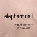 elephant nailのプロフィール画像