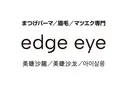 edge eye 梅田のプロフィール画像
