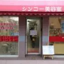 塩谷 千晶のプロフィール画像