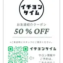 イチヨンタイム /店舗&全国出張のプロフィール画像